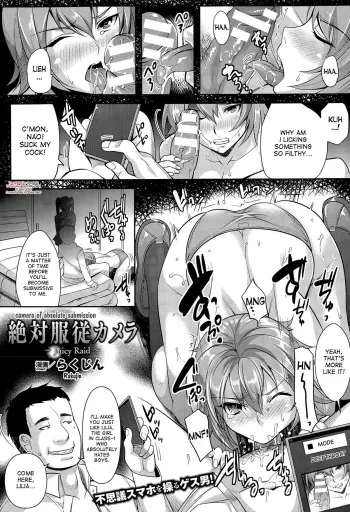 Zettai Fukujuu Camera| Camera of Absolute Submission - Juicy Raid manga cover
