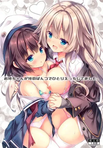 [Botugo (RYO)] Onee-chan ga Imouto no Pants de Hitori Ecchi Shitemashita. [Digital] manga cover