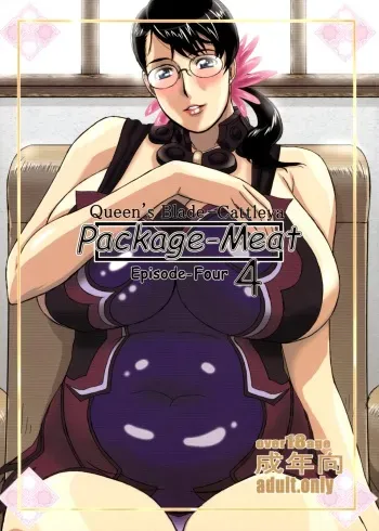 (C75) [Shiawase Pullin Dou (Ninroku)] Package-Meat 4 (Queen's Blade) manga cover
