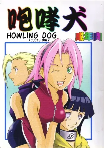 Karakishi Youhei-dan Compilation manga cover
