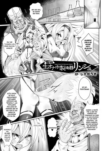 [Jagausa] Youshoku Nama Onahole Seizouki Rinsch | Equipo Rinsch de Fabricación Onahole (2D Comic Magazine Aku no Idenshi de Nakadashi Haramase! Vol. 1) [Spanish] =Mr.MPD= [Digital] manga cover