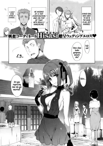 Sugisaranu Hito =TV= manga cover