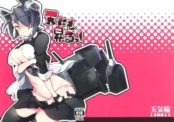 (C84) [Tenkirin (Kanroame)] Ten nimo Noboru! (Kantai Collection -KanColle-) manga cover