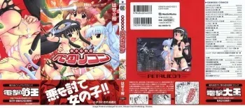 Bishoujo Sentai Petalicon ch1 eng manga cover