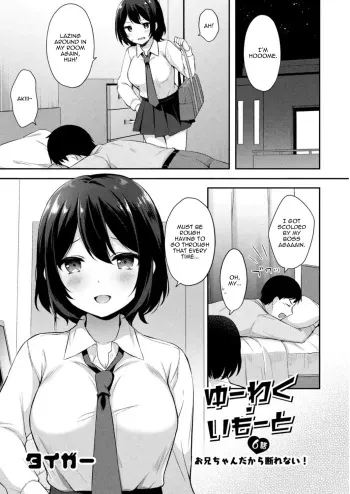 Yuuwaku Imouto #6 Onii-chan Dakara Kotowarenai | Little Sister Temptation #6 I Can't Say No to Him Because He's My Brother manga cover