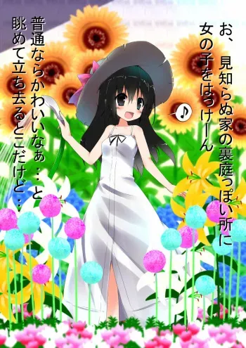 [Chikyuujin A] Natsu no Omohide manga cover