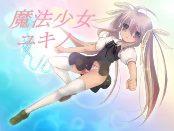 [Nippon Denga Senmon Gakkou] Ishukan Senka - Dai 2 ki - Magical Girl Yukino manga cover