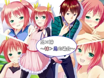 [Idobata Kaigisho] Ani × Imouto ～Imouto ＞ Ani no Baai～ manga cover
