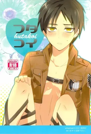 (Hekigai Chousa Haku) [Killing me (Tarawo)] Hutakoi (Shingeki no Kyojin) manga cover