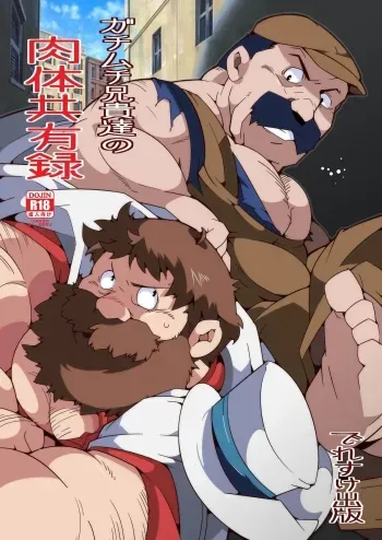 Gachimuchi Aniki-tachi no Nikutai Kyouyuuroku manga cover