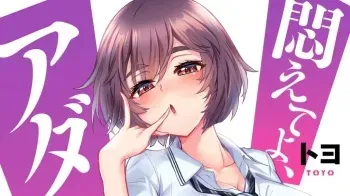Adam's Sweet Agony manga cover