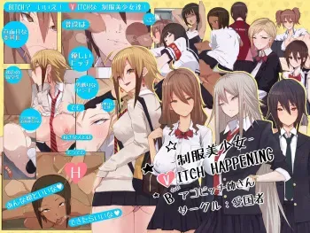 [Aikokusha (Agobitch Nee-san)] Uniform Beauty B(V)ITCH HAPPENING manga cover