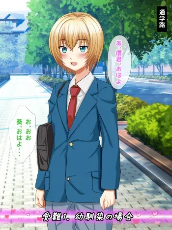 [Crazy Comedian (Hiropon)] Makikomare Taishitsu na Otokonoko Hayasaka Aoi no Junan manga cover