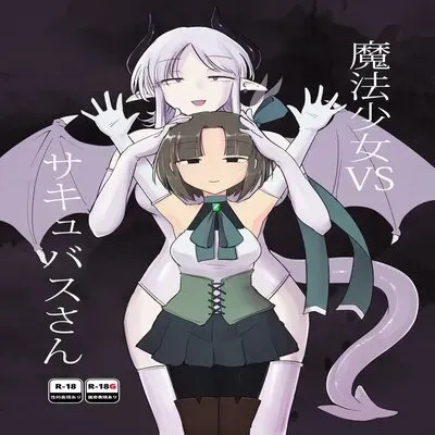 Mahou Shoujo vs Succubus-san [Original] manga cover