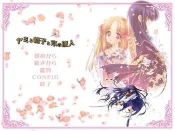 [Root] Yami to Boushi to Hon no Tabibito manga cover