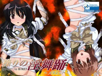 [Moumoubox] Ayatsuri no Minuet (Shakugan no Shana) manga cover