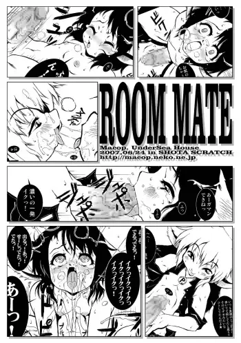 (Shota Scratch 3) [Kaitei Kaoku (Macop.)] ROOM MATE manga cover