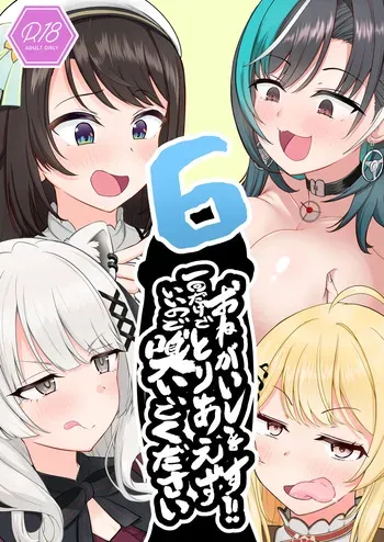[Wayawaya (Waya)] Onegaishimasu!! Ikkai dake de Ii no de Toriaezu Kaide Kudasai 6 (Hololive) [Digital] manga cover