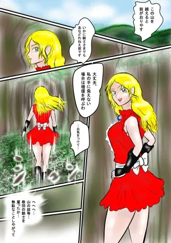 Chronicles of the Ronin Knight II - The Magic of Medusa I manga cover