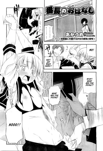 Banchou no Ohanashi | A Talk with the Banchou manga cover