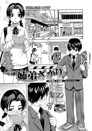 [Isako Rokuroh] Kyoudaizakari | Sibling Lust (Bishoujo Kakumei KIWAME 2009-04 Vol. 1) [English] [darknight] [Decensored] manga cover