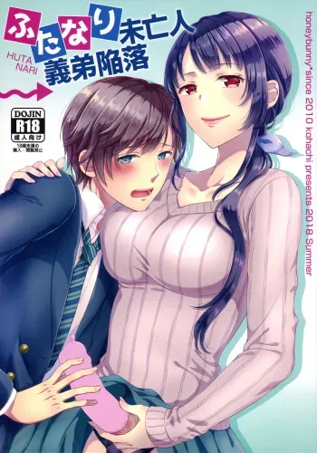 (C94) [Honey Bunny (Kohachi)] Futanari Miboujin Gitei Kanraku [Russian] [﻿Mucopurulence_Excretor] manga cover