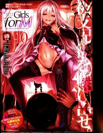 Girls forM Vol. 10 manga cover