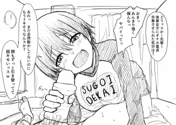 [Iwao] ドSな宇崎ちゃんに責められてぇ (Uzaki-chan wa Asobitai!) manga cover