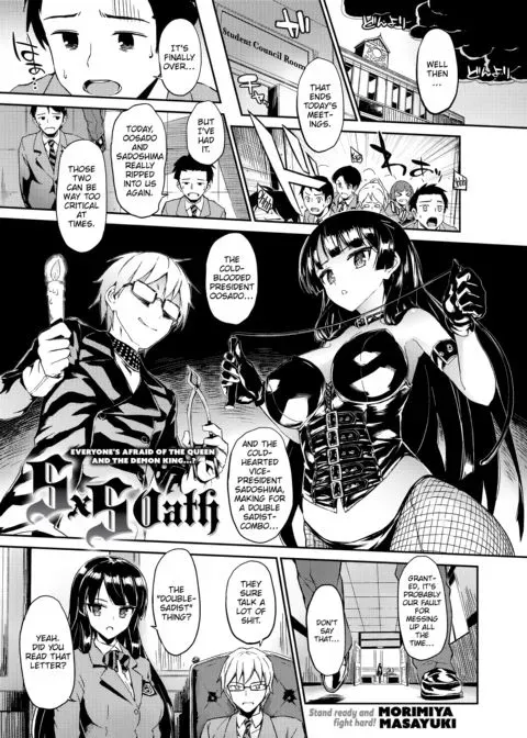 SxS Oath manga cover