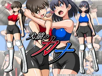 [Yuuyake Roji] Kenen no Kana manga cover