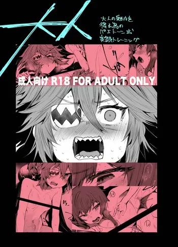 [Rev3 (Monchan rev3)] Otona (Zenless Zone Zero) [Korean] [Digital] manga cover