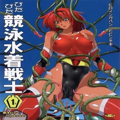 Pitapita Kyouei Mizugi Senshi [Original] manga cover