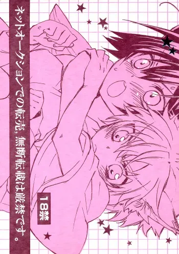 [boss anniversary (810)] Ruru Haramix! Joukan (Code Geass: Lelouch of the Rebellion) manga cover
