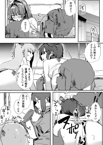 [Tokumei Kitsutsuki] Kachiku na Kanmusu-tachi (Kantai Collection -KanColle-) manga cover