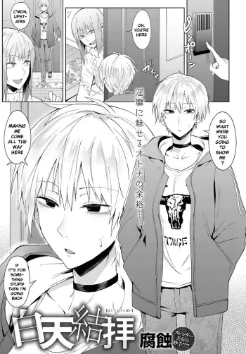 [Fushoku] Hakuten Keppai | Swearing in Daytime (COMIC Anthurium 2019-05) [English] [xinsu] [Digital] manga cover