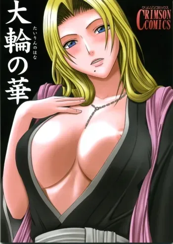 Tairin no Hana manga cover