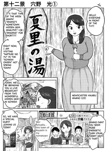[Koyashimachi Excrement scenes #12 manga cover