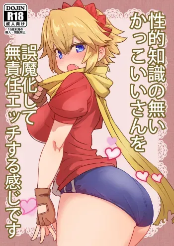 Seiteki Chishiki no Nai Kakkoii-san o Gomakashite Musekinin Ecchi Suru Kanji desu manga cover