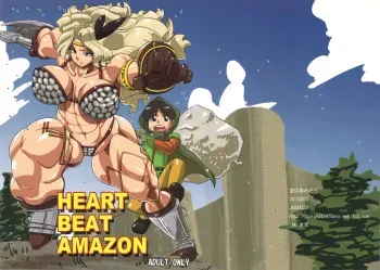 HEART BEAT AMAZON manga cover