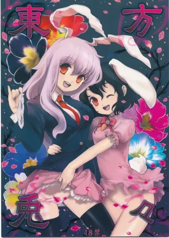(Reitaisai 6) [Itou Life] Touhou Usa Usa (Touhou Project) [Spanish] [Touhou Hentai] manga cover