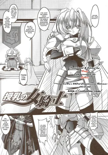 Junyuu no Onna Kishi manga cover
