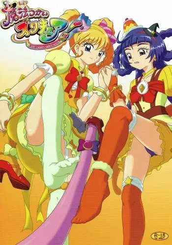 (C90) [AFJ (Ashi_O)] Mahou Tsukai Zuricure! (Mahou Tsukai Precure!) manga cover