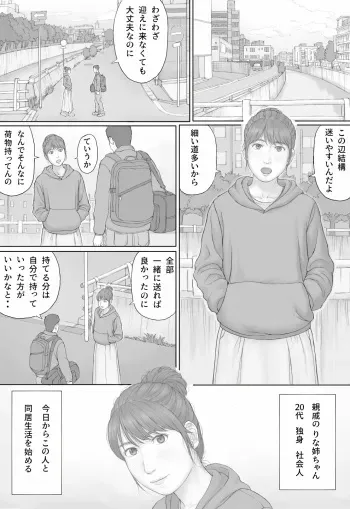 [Manga Jigoku] Doukyo Seikatsu Zenpen manga cover
