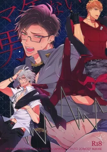 (Crazy Lyric Battle 2) [Inukare (Inuyashiki)] Makenai Otoko (Hypnosis Mic) manga cover