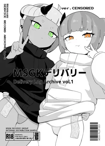 [Kyokuchi Tokka Keitai (POST)] Mesugaki Delivaty Delivery Log Archive vol . 1 manga cover