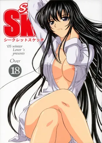 (C69) [Lover's (Inanaki Shiki)] Secret Sketch (School Rumble) manga cover