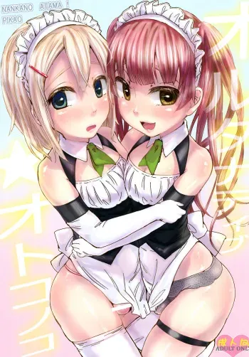 [Nanka no Atama! (Picao)] Alternative Otokonoko [Digital] manga cover