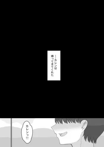 [Netorare no Tami] "7-nichikan no Netorase Kiroku" ~Tsuma Shiten~ Dai-4-wa Sonogo manga cover