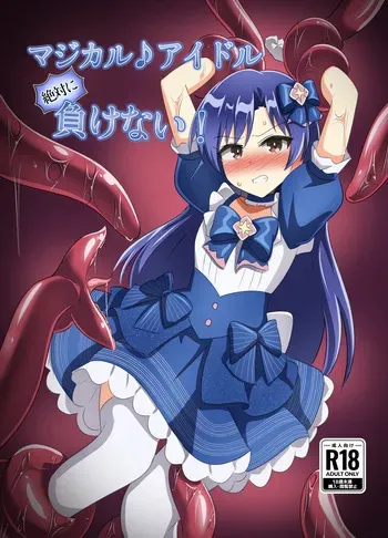 [Shokushu Gitei] Majikaru ♪ aidoru zettai ni makenai! [Digital] manga cover