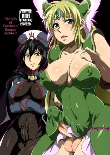 Futanari Ryoujoku den | Stories of Futanari Sexual Assault manga cover